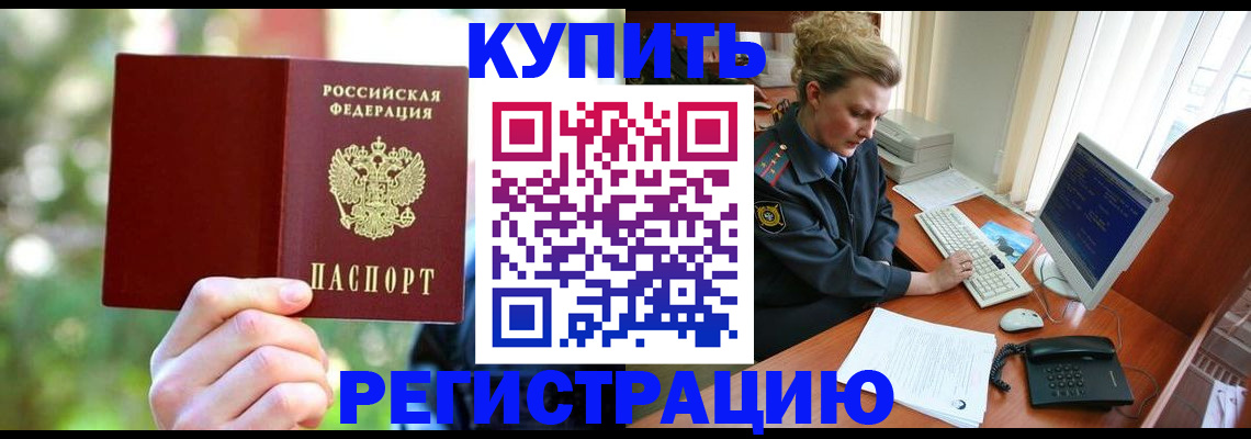 пропишу в квартире в Абинске