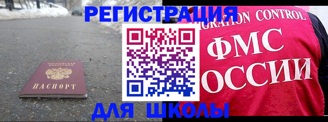 временная регистрация госуслуги в Абинске
