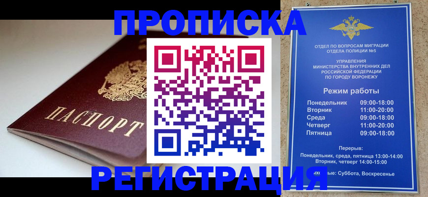 найти адрес прописки в Абинске