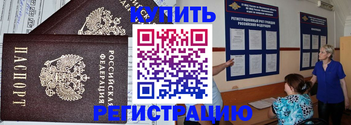 регистрация для дет. сада в Абинске