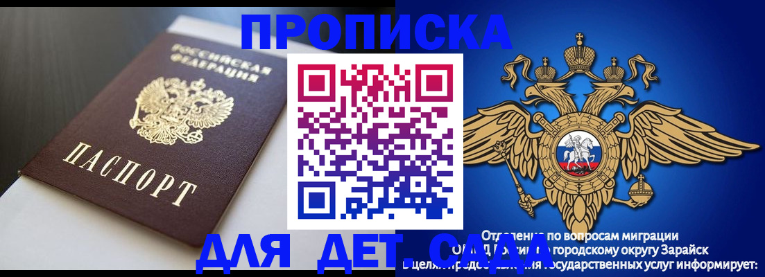 временная регистрация гарантия в Абинске